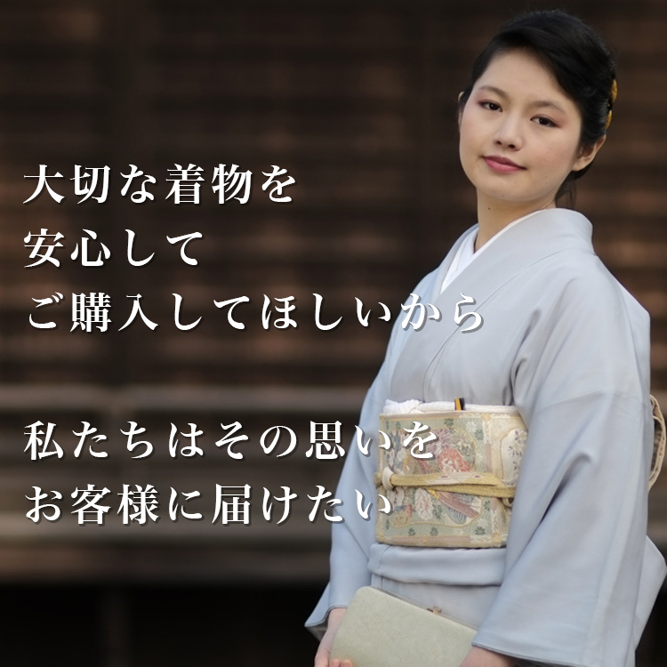 はじめてのお客様へ - 新作着物や振袖が安く買える展示会